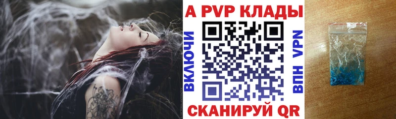 закладки Звенигород Альфа ПВП СК