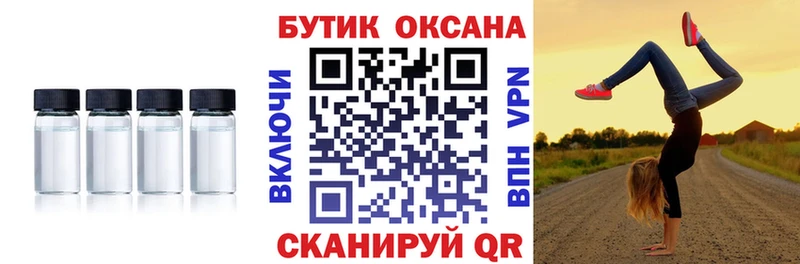 где купить наркоту  Звенигород  Бутират бутандиол 