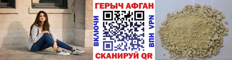 где купить наркоту  Звенигород  Героин Heroin 