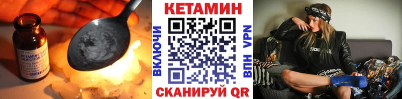 КЕТАМИН VHQ  Звенигород 