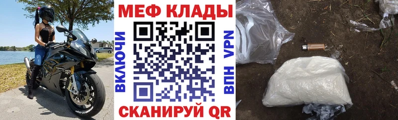 kraken tor  Звенигород  МЕФ mephedrone 