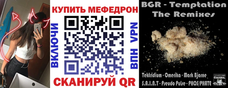 МЕФ кристаллы Звенигород