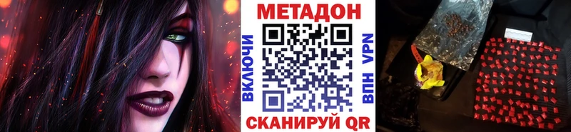 МЕТАДОН мёд  Звенигород 